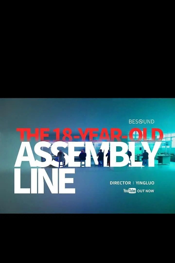 The 18 Year Old Assembly Line