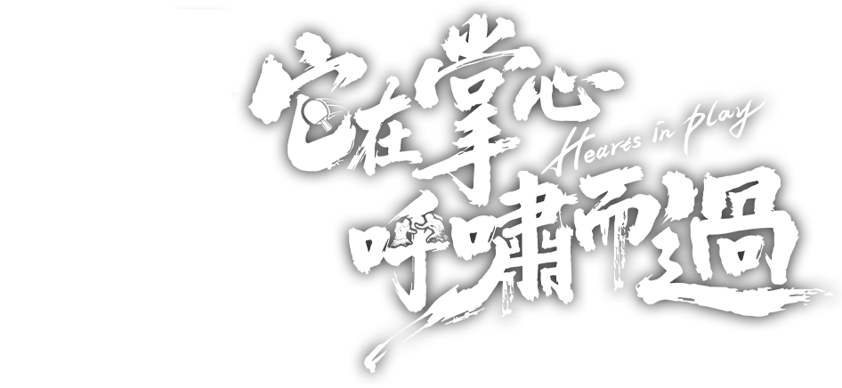 Trò Chơi Của Trái Tim Logo