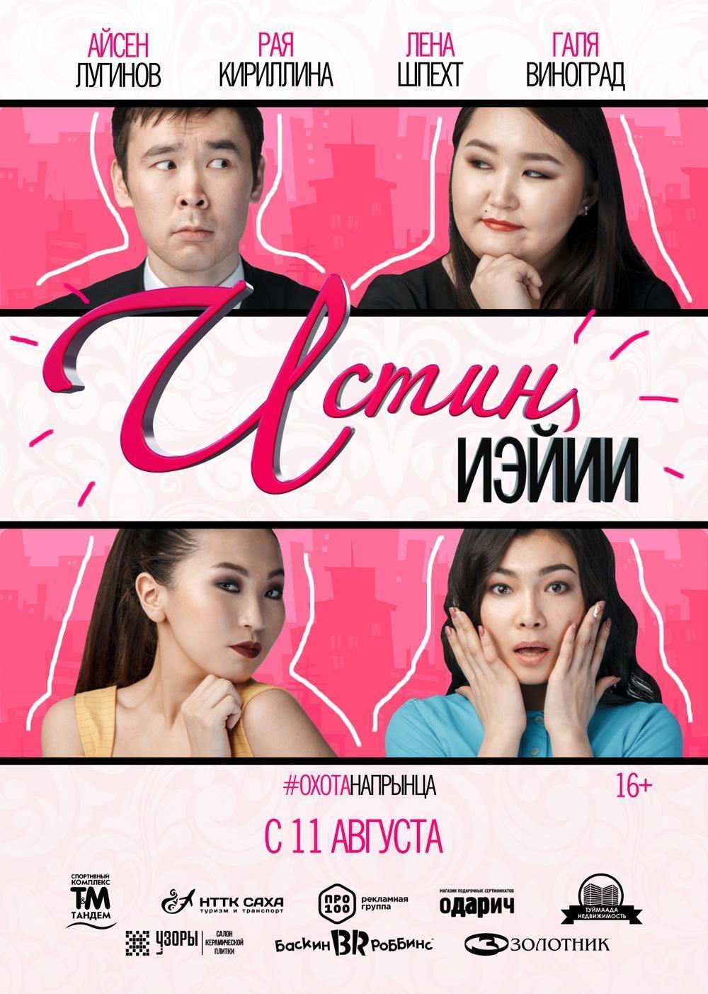 Movie Title