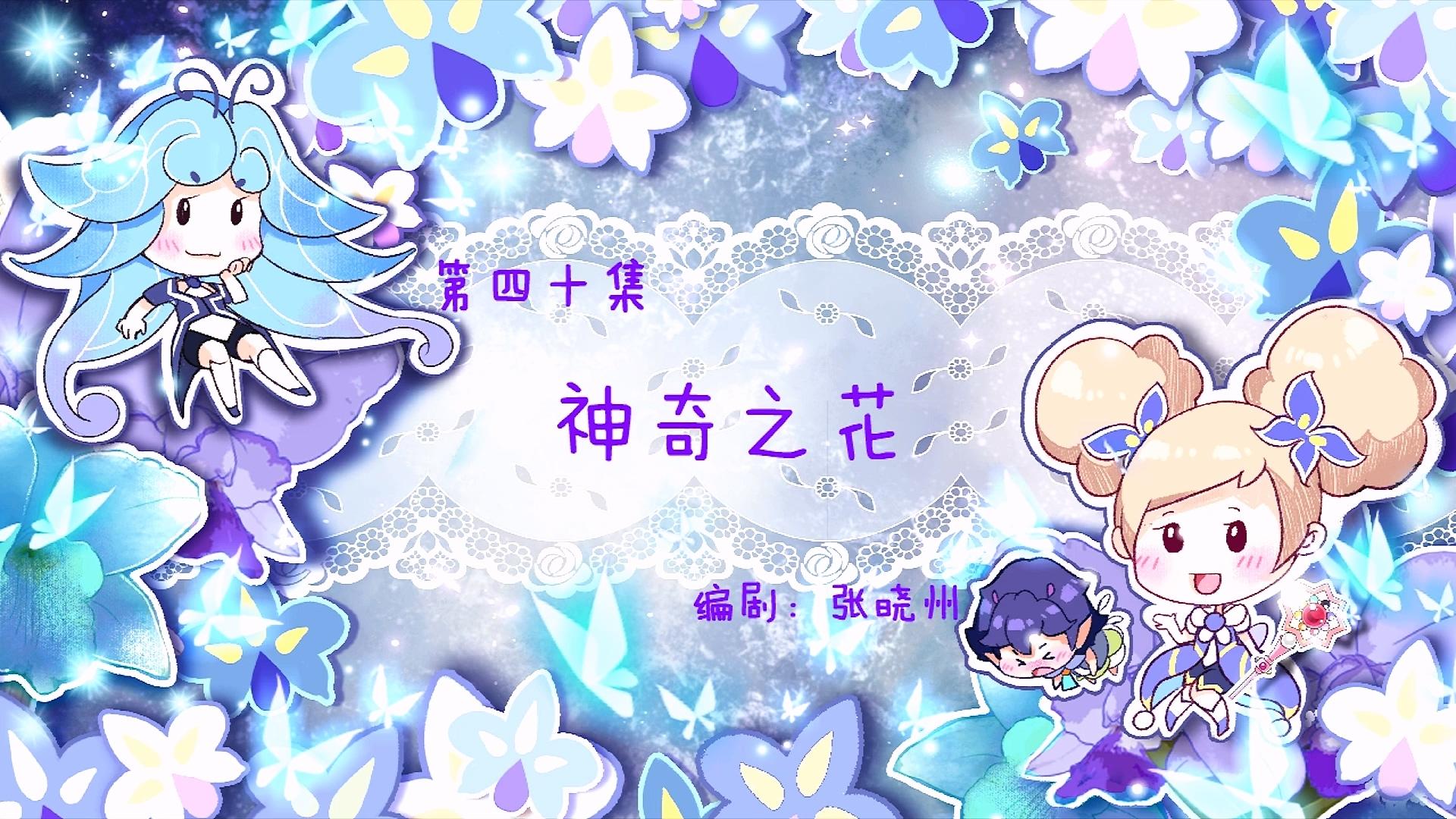 Thumbnail for Episode 40 Season 1 Episode 40