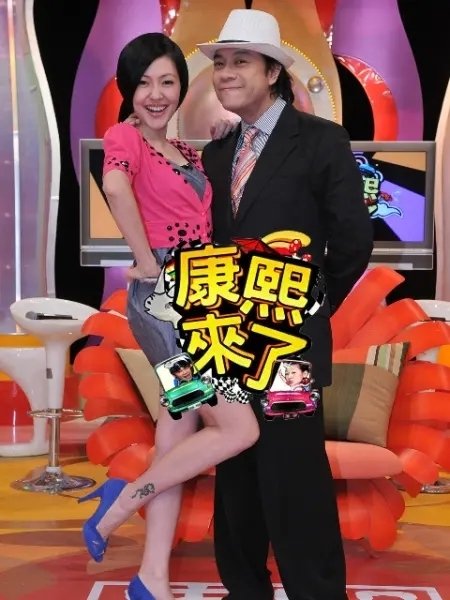 Kangsi Coming - Season 13