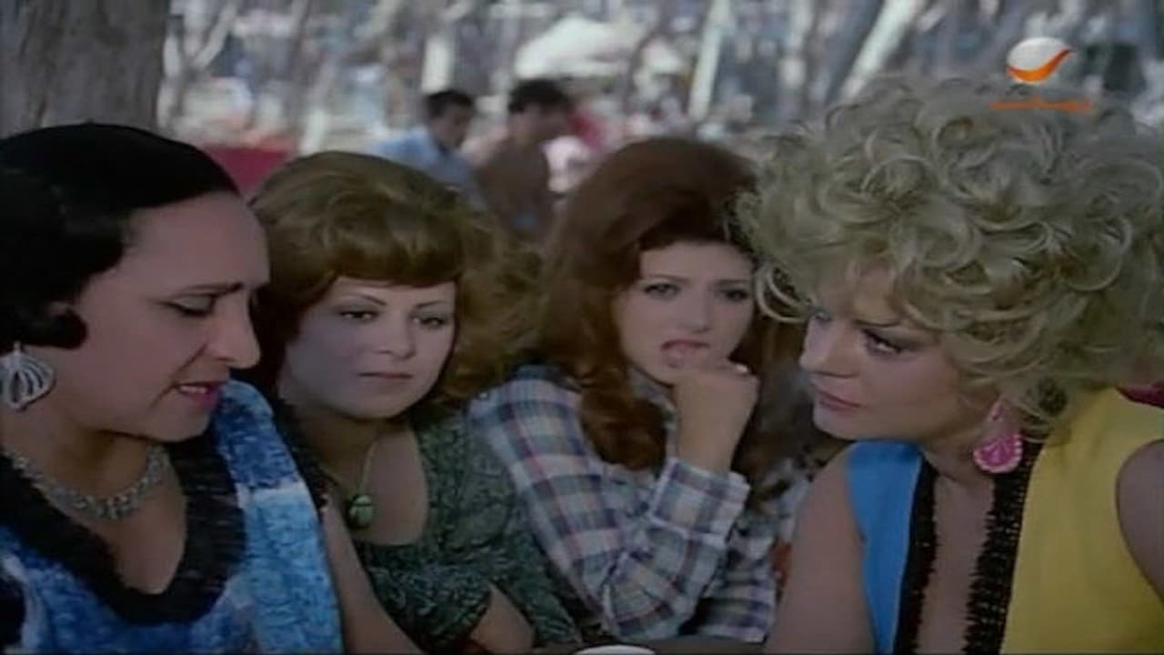 Caught in a Honey Trap (1977)