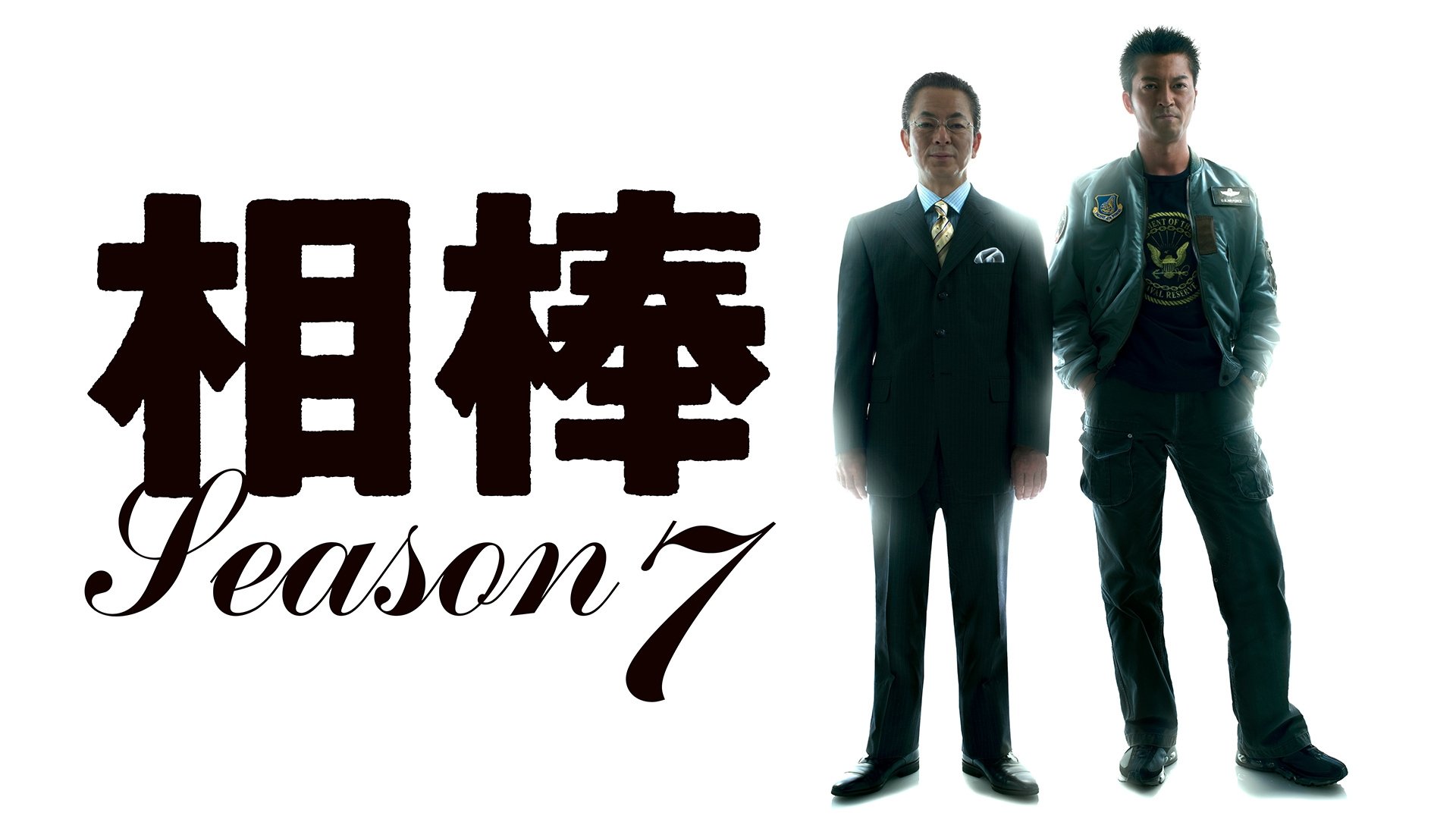 AIBOU: Tokyo Detective Duo