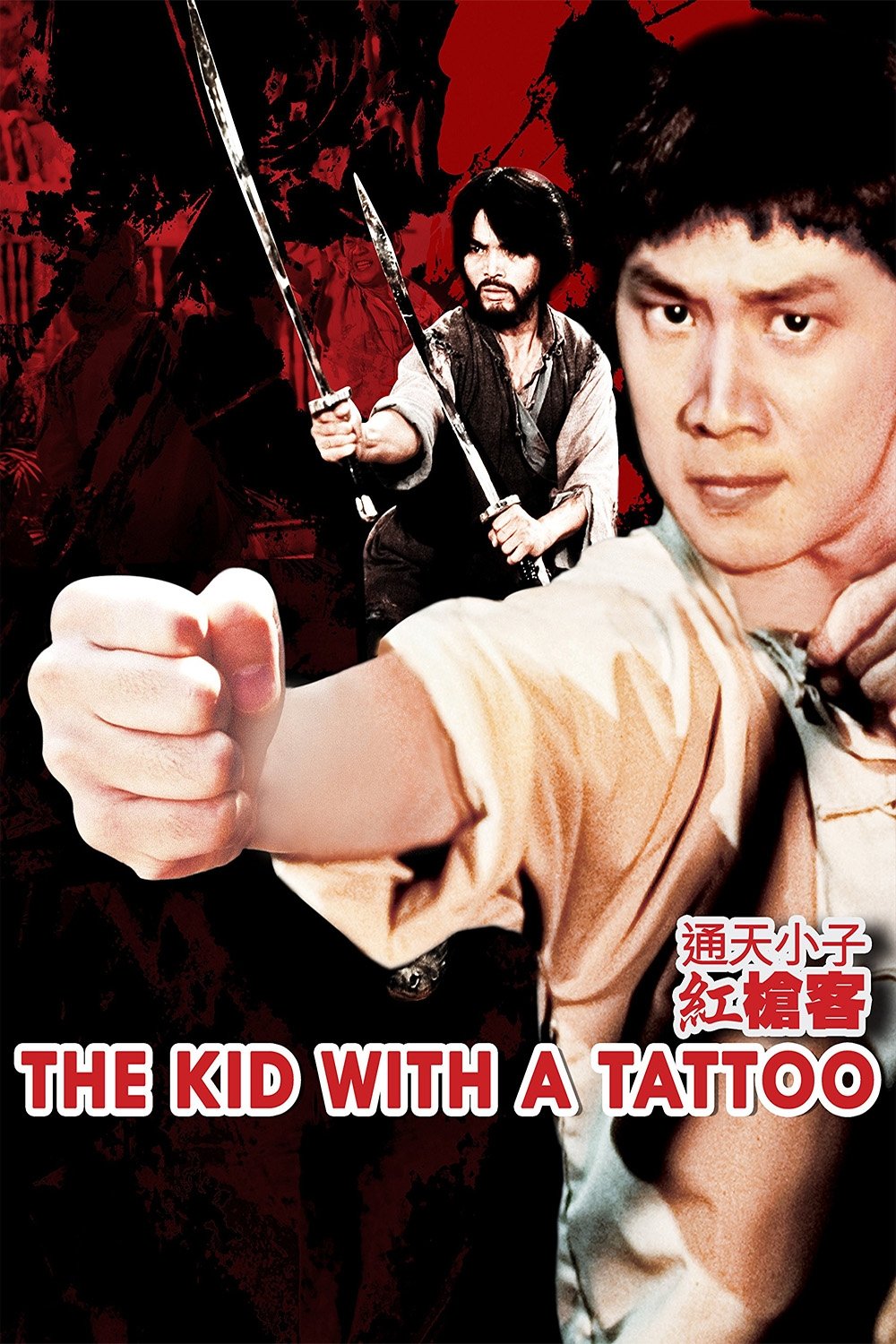 Thông Thiên Tiểu Tử Hồng Giáo khách - The Kid With A Tattoo (1980) 