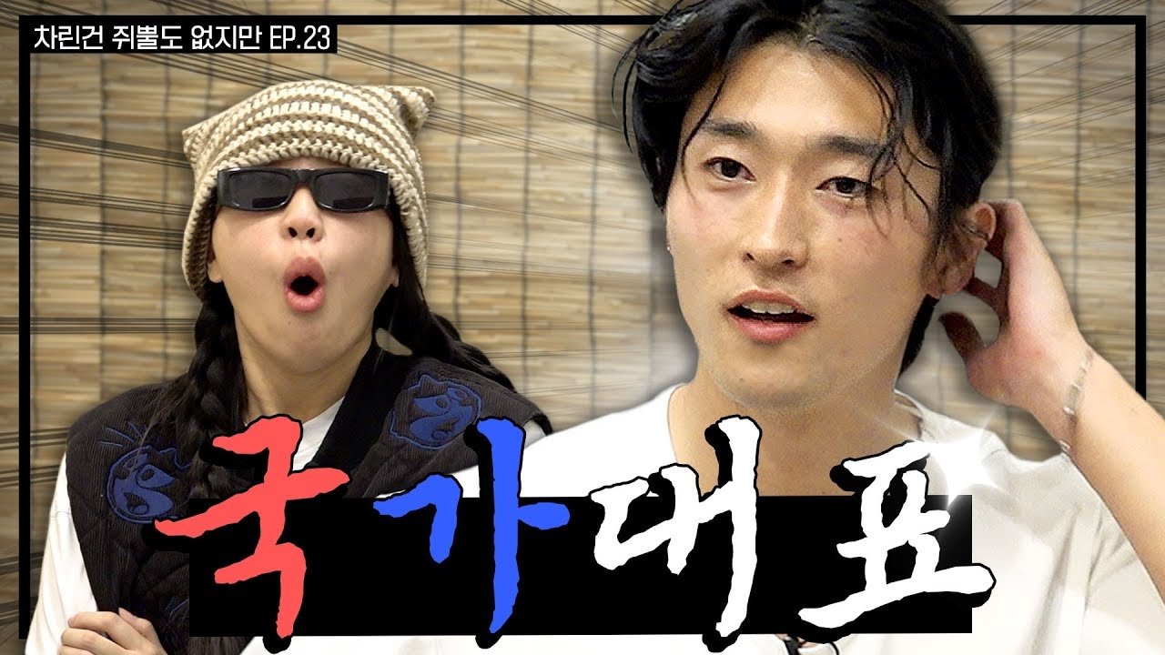 Episode 23