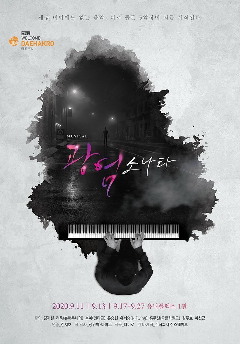 광염소나타 광염소나타
