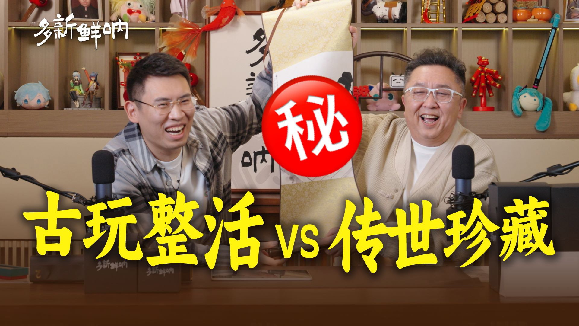 Episode 15