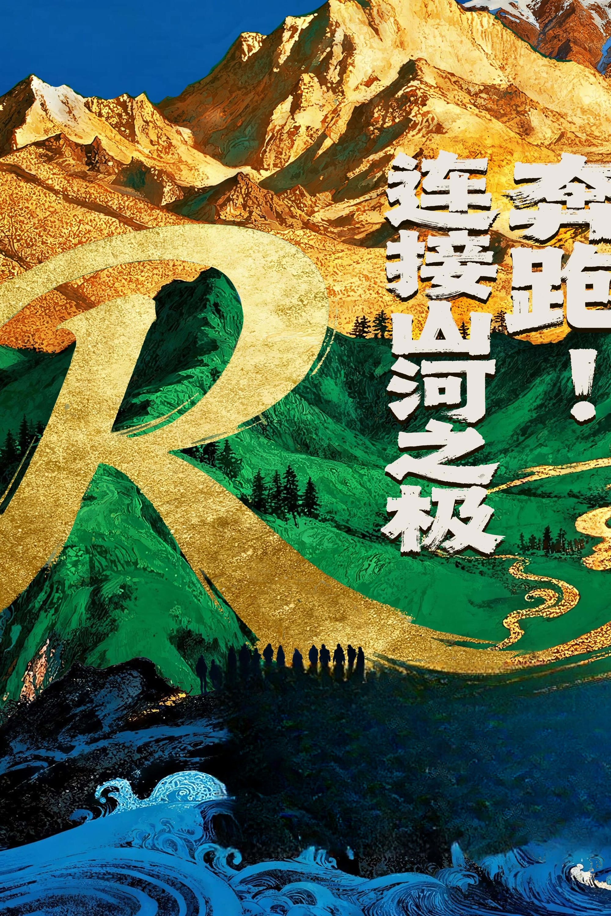 poster season Season 1