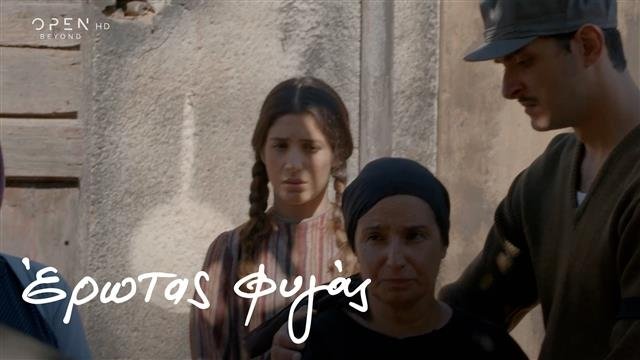 Έρωτας Φυγάς - Épisode 31