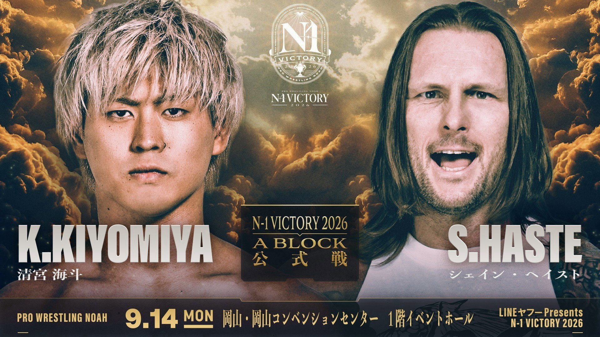 NOAH N-1 Victory 2026 ~ Day 2