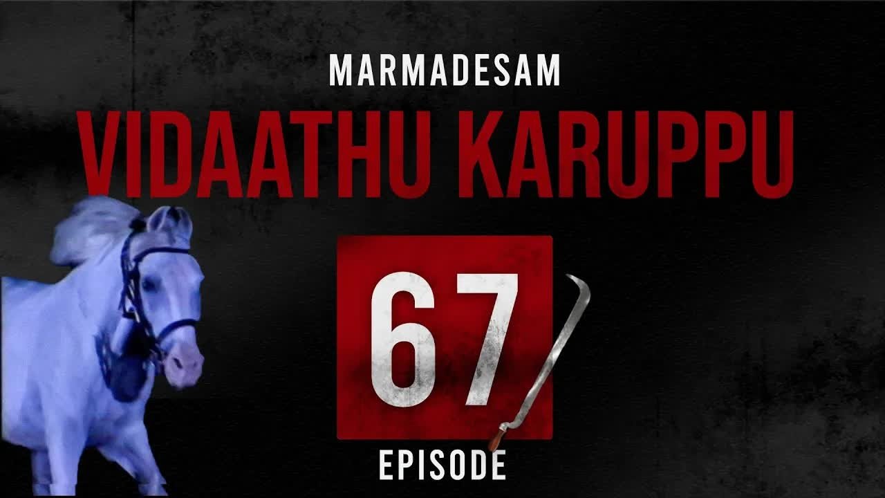 Episode 67