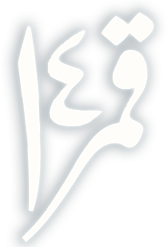 Qamar 14