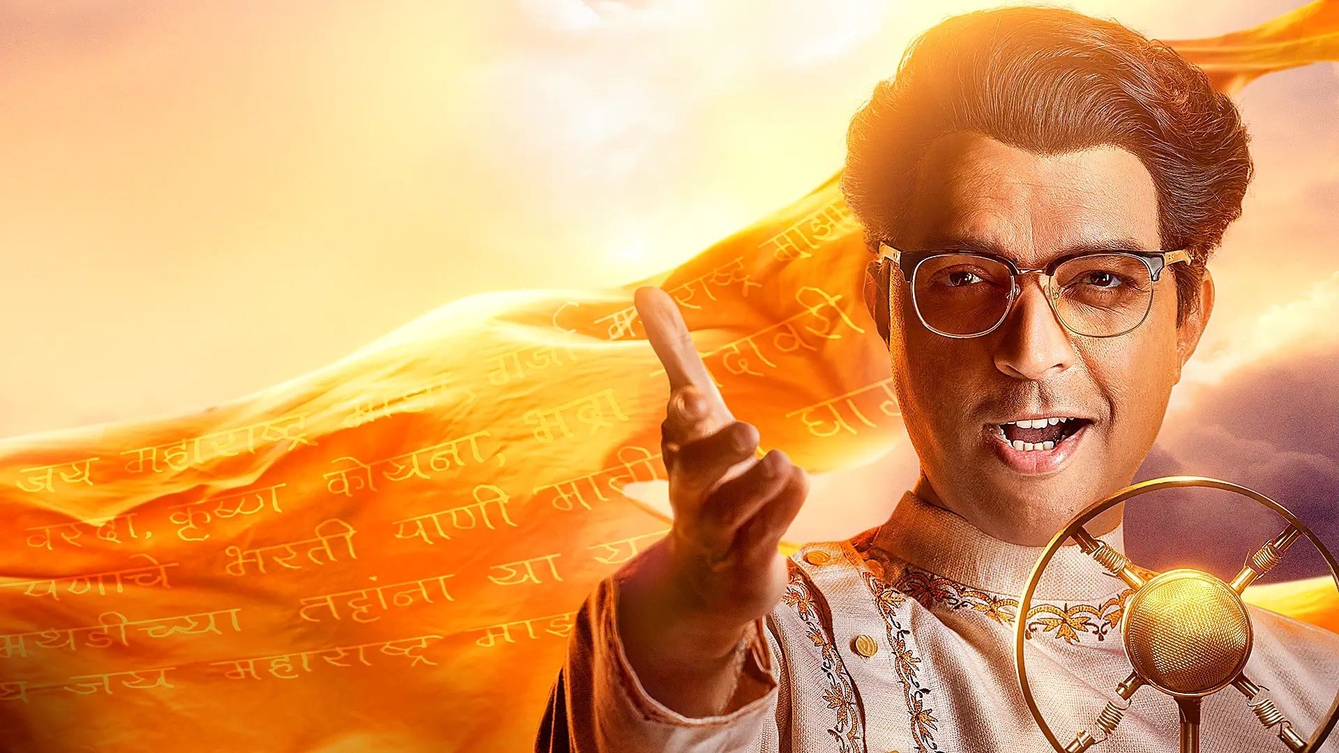 Maharashtra Shahir (2023)