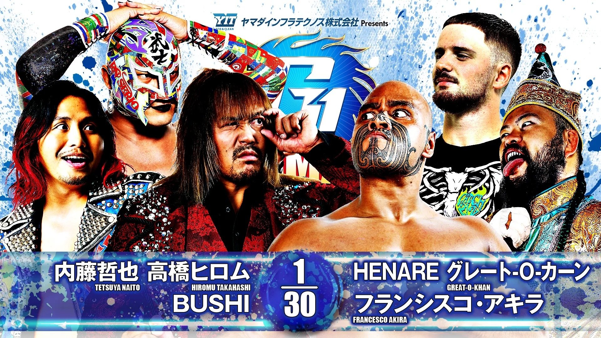 NJPW G1 Climax 34: Day 18 (2024)