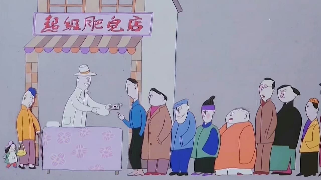 Super Soap (1986)