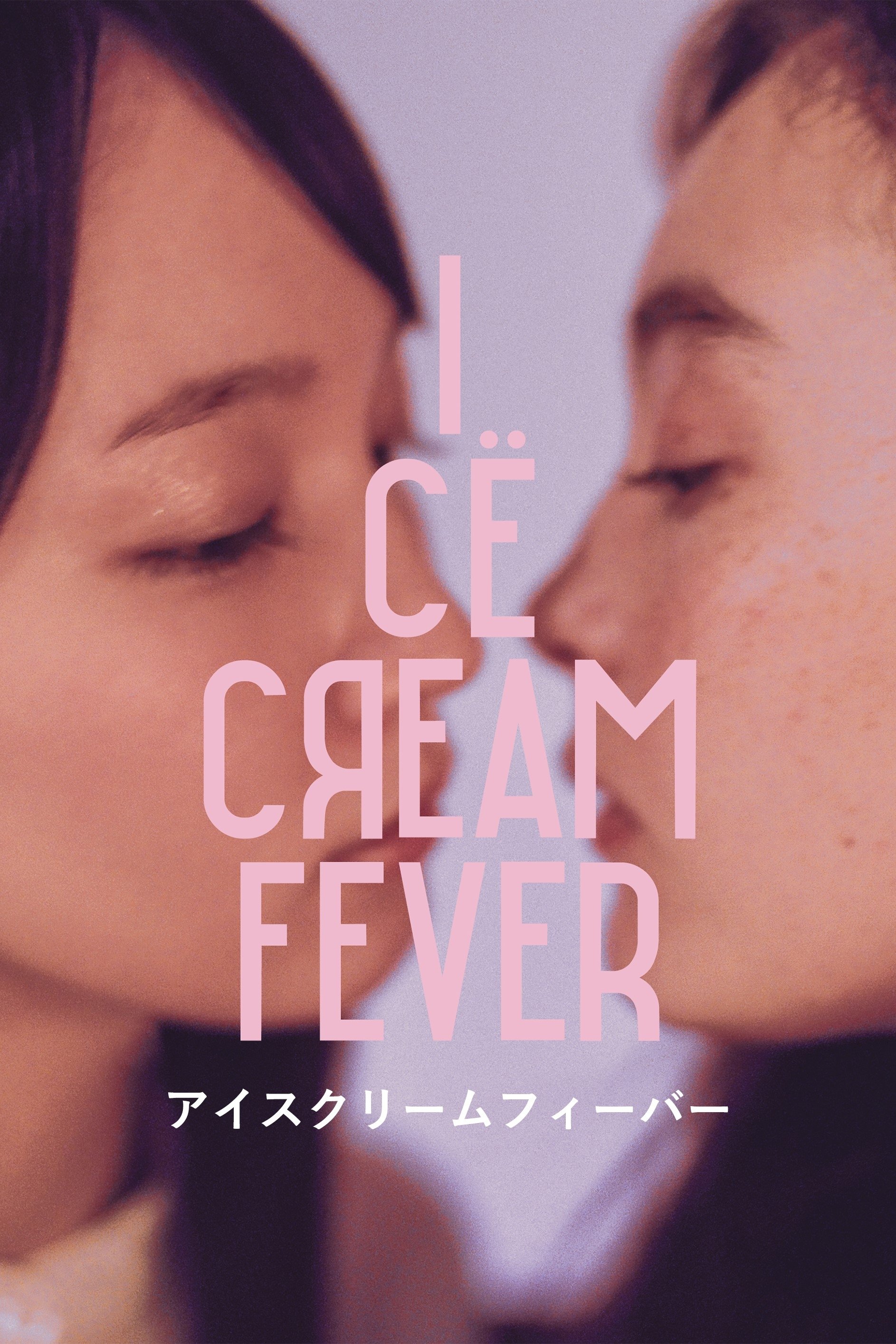 Ice Cream Fever Ice Cream Fever