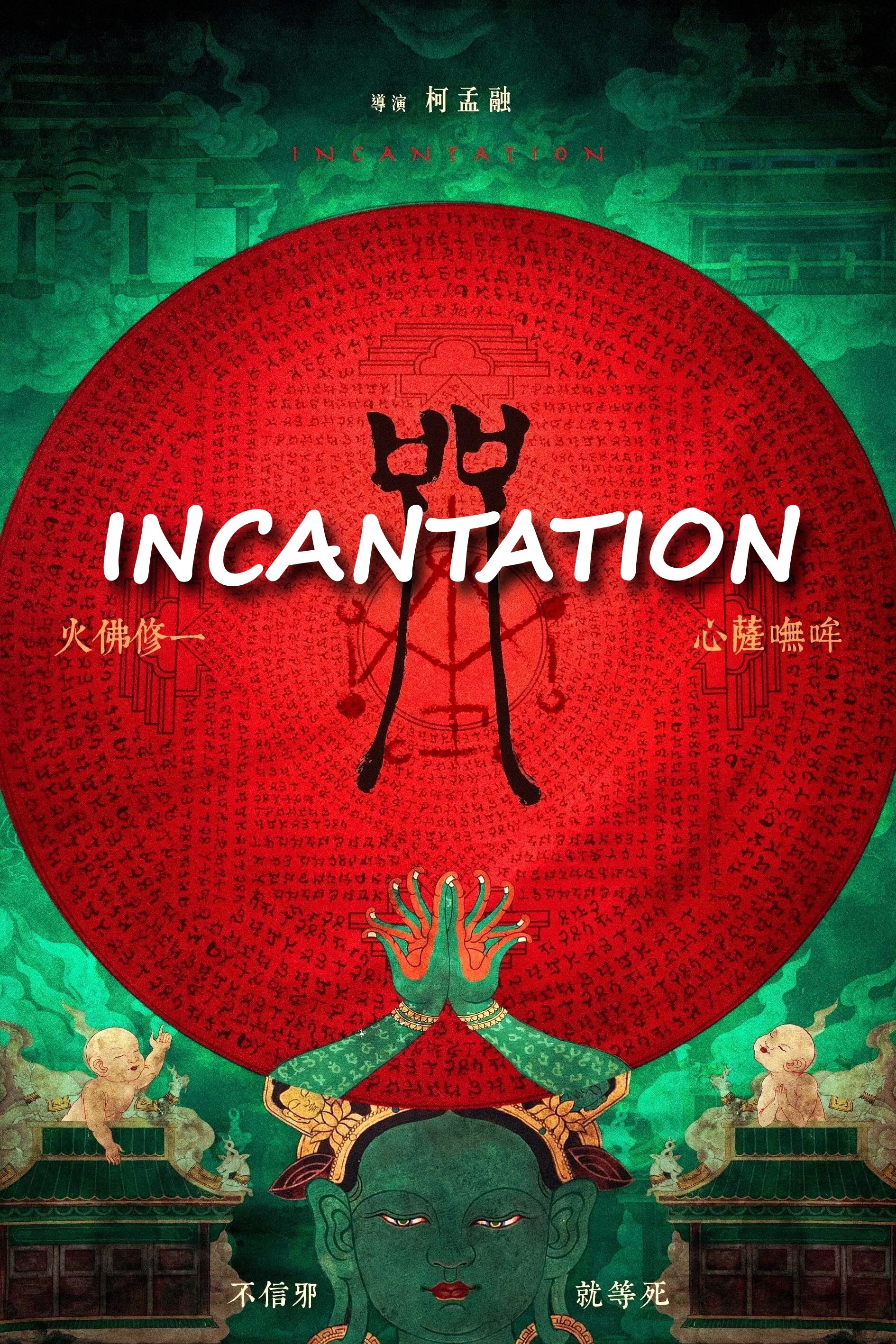 Incantation