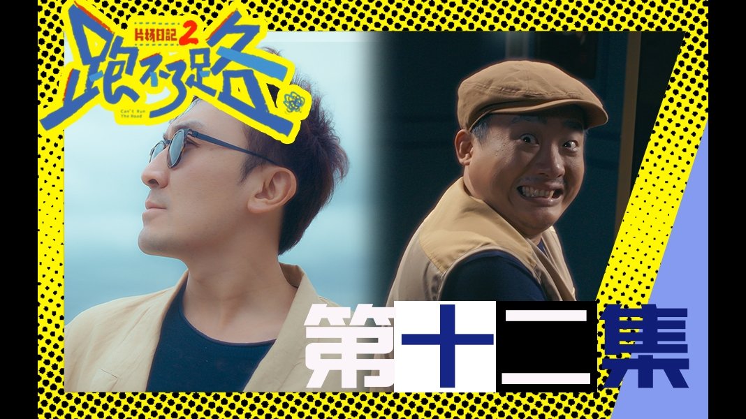 Thumbnail for Episode 12 Season 0 Episode 12