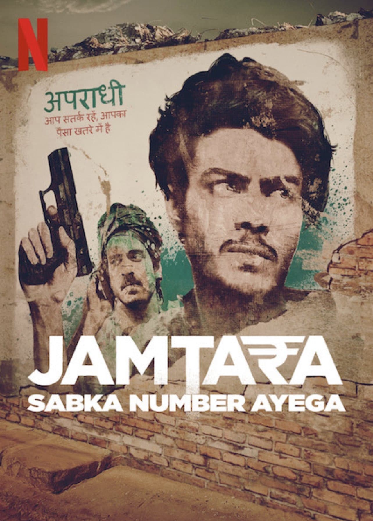 Jamtara – Sabka Number Ayega TV Shows About Scam