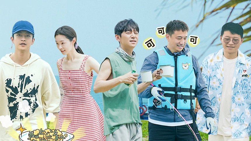 向往的生活 - Épisode 9
