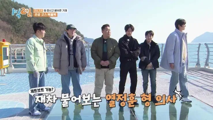 1박 2일 Staffel 4 :Folge 115 