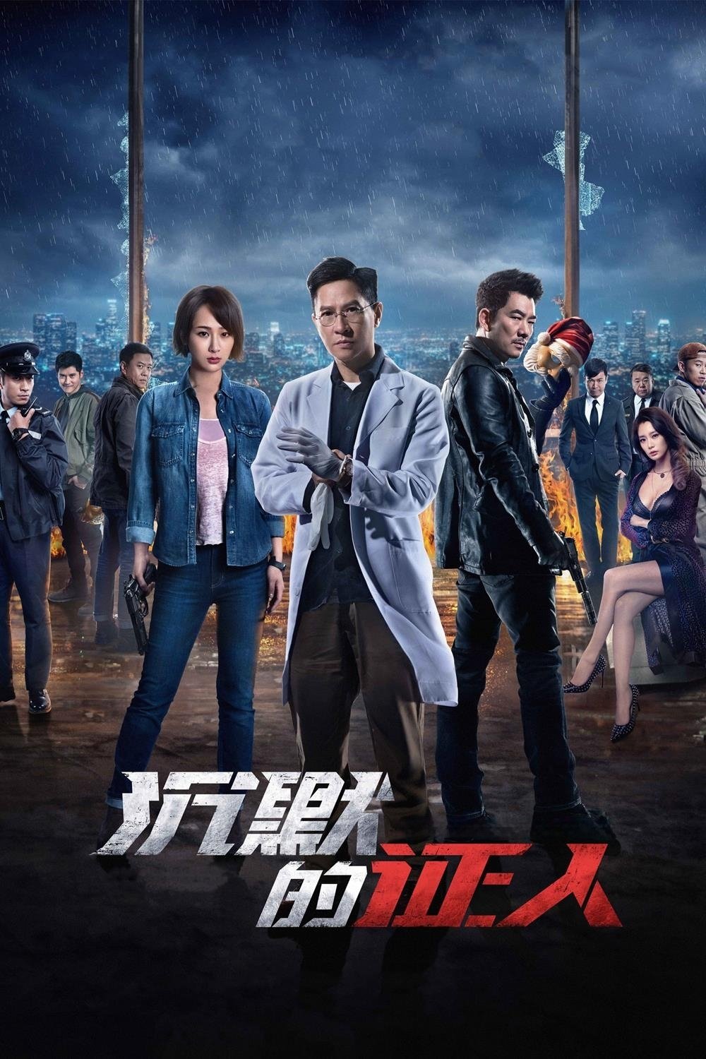 No Lag Poster 1