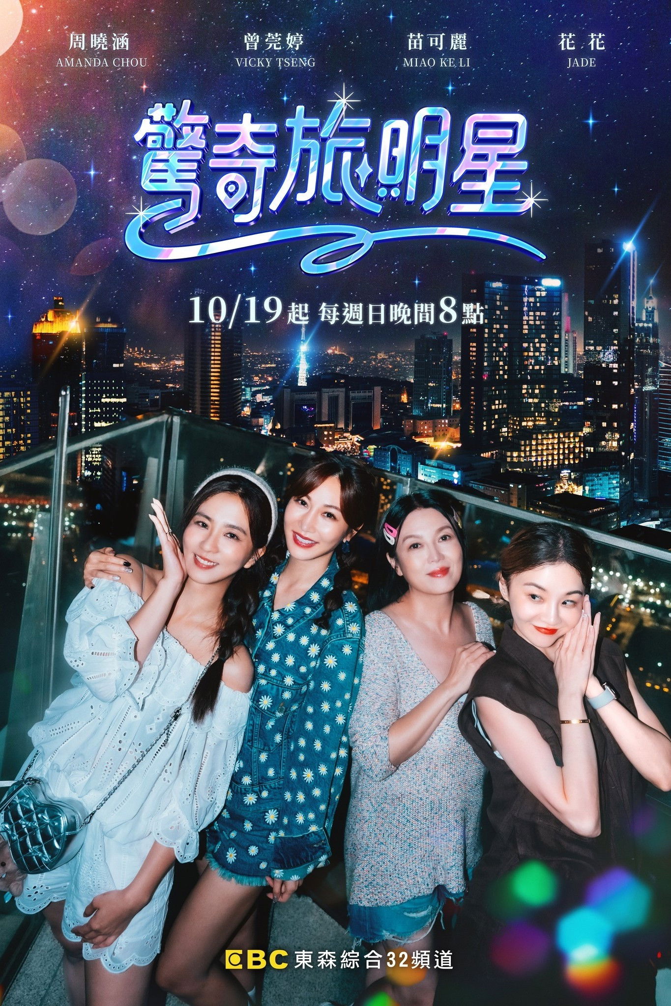 4 Her Journey Poster