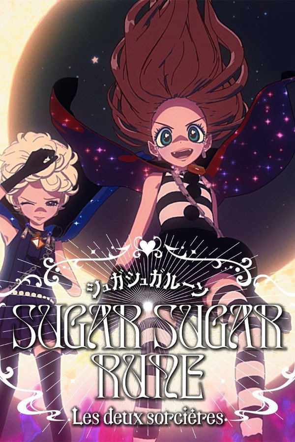 SUGAR SUGAR RUNE　Les deux sorci&egrave;res
