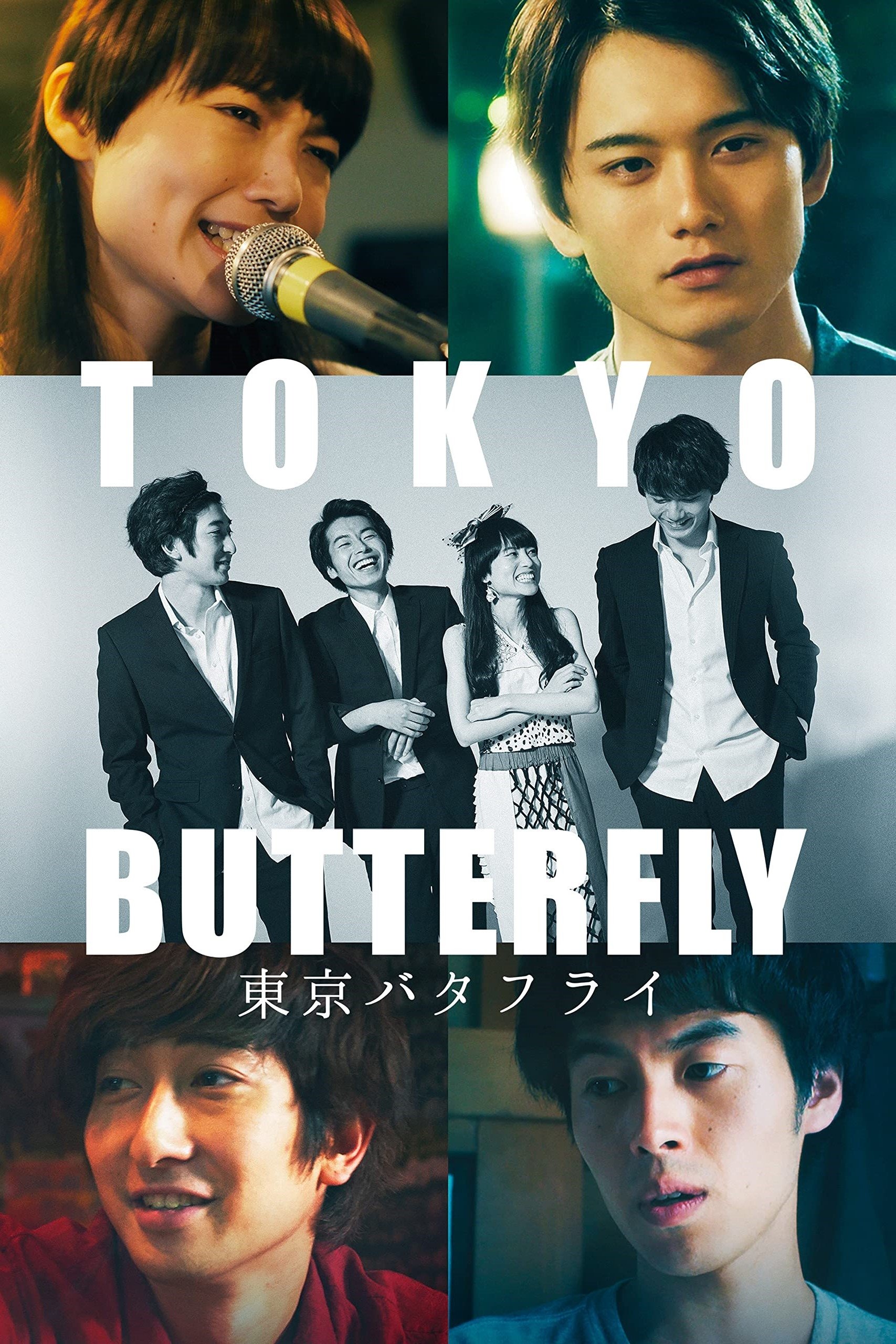 Tokyo Butterfly poster cover