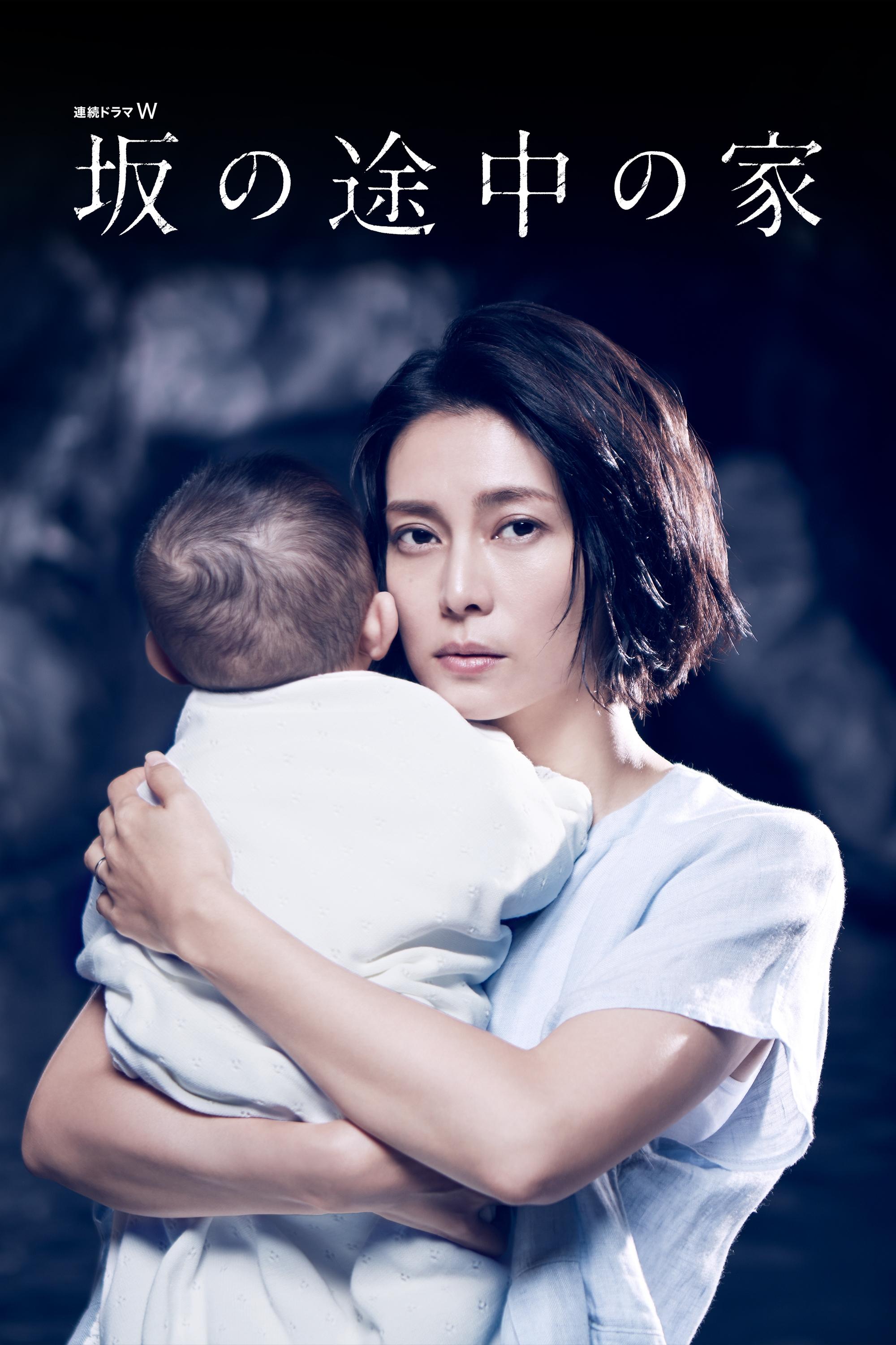 The House on the Slope on FREECABLE TV