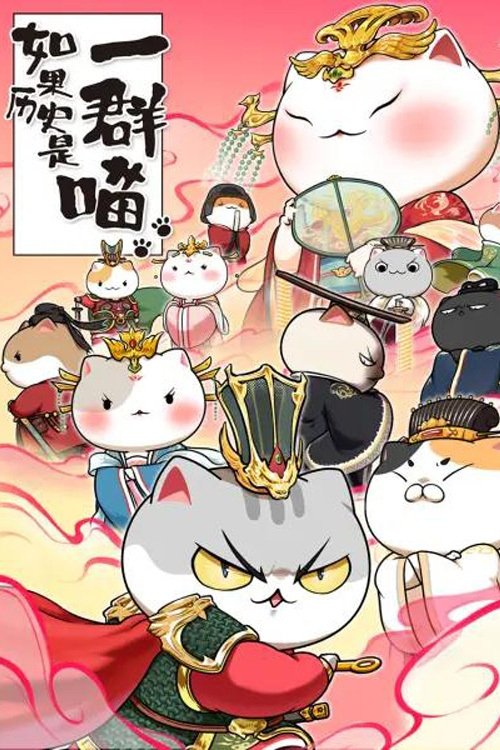 When History Meows - Season 7