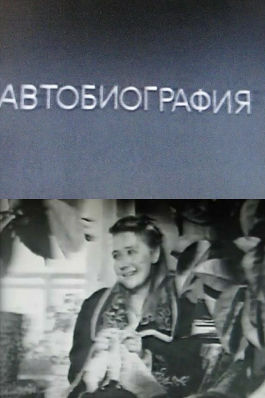 Movie Title