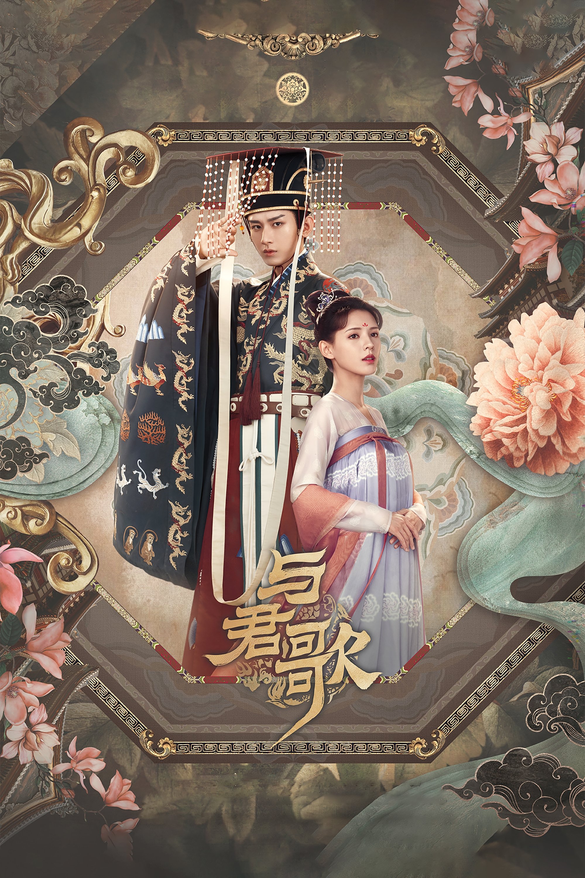 Sonho de Chang'an Sonho de Chang'an