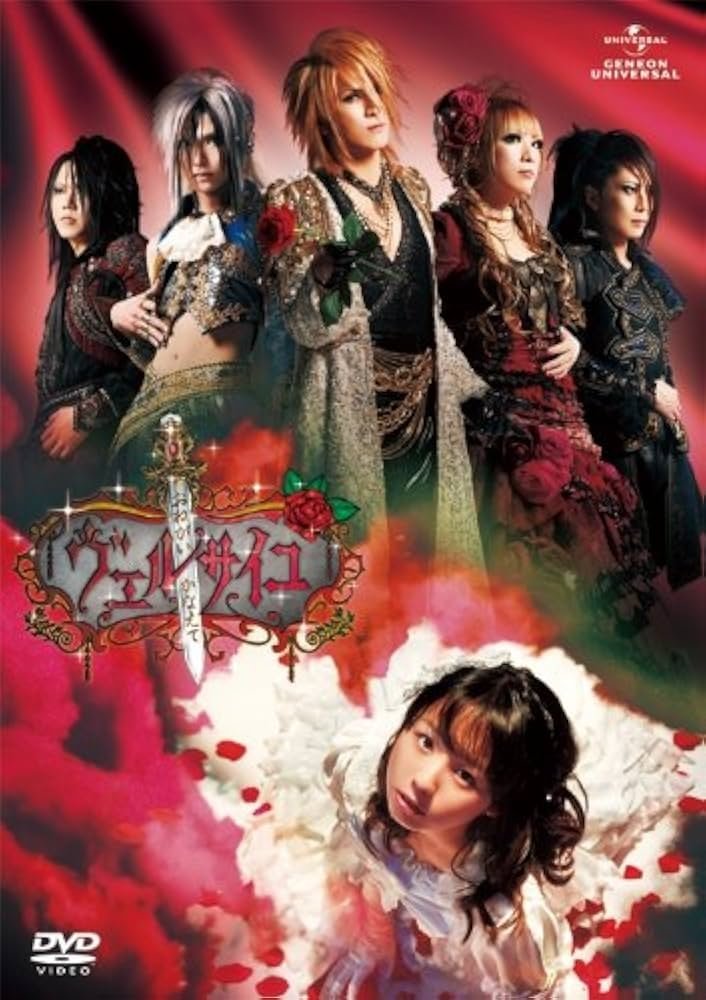 Fulfill My Wish Versailles - Season 1