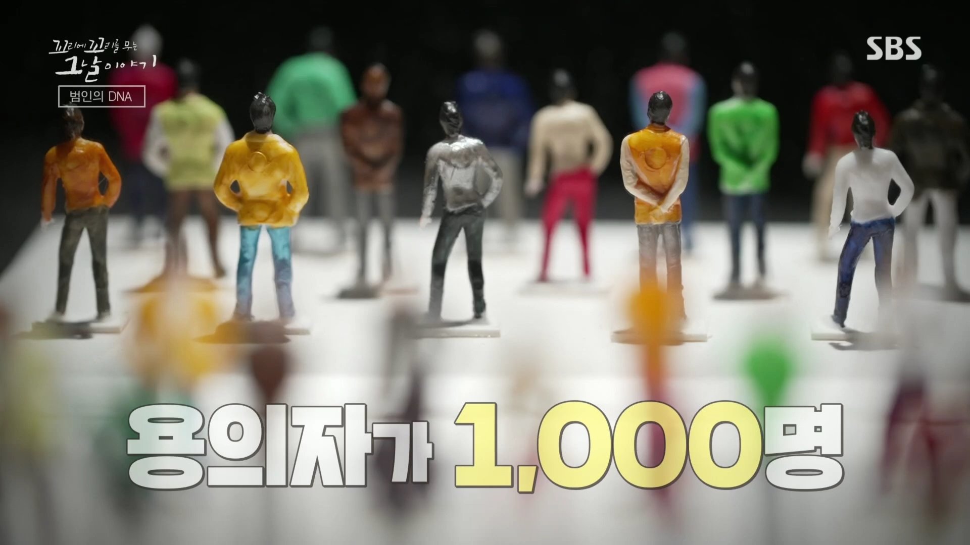 꼬리에 꼬리를 무는 그날 이야기 3x47