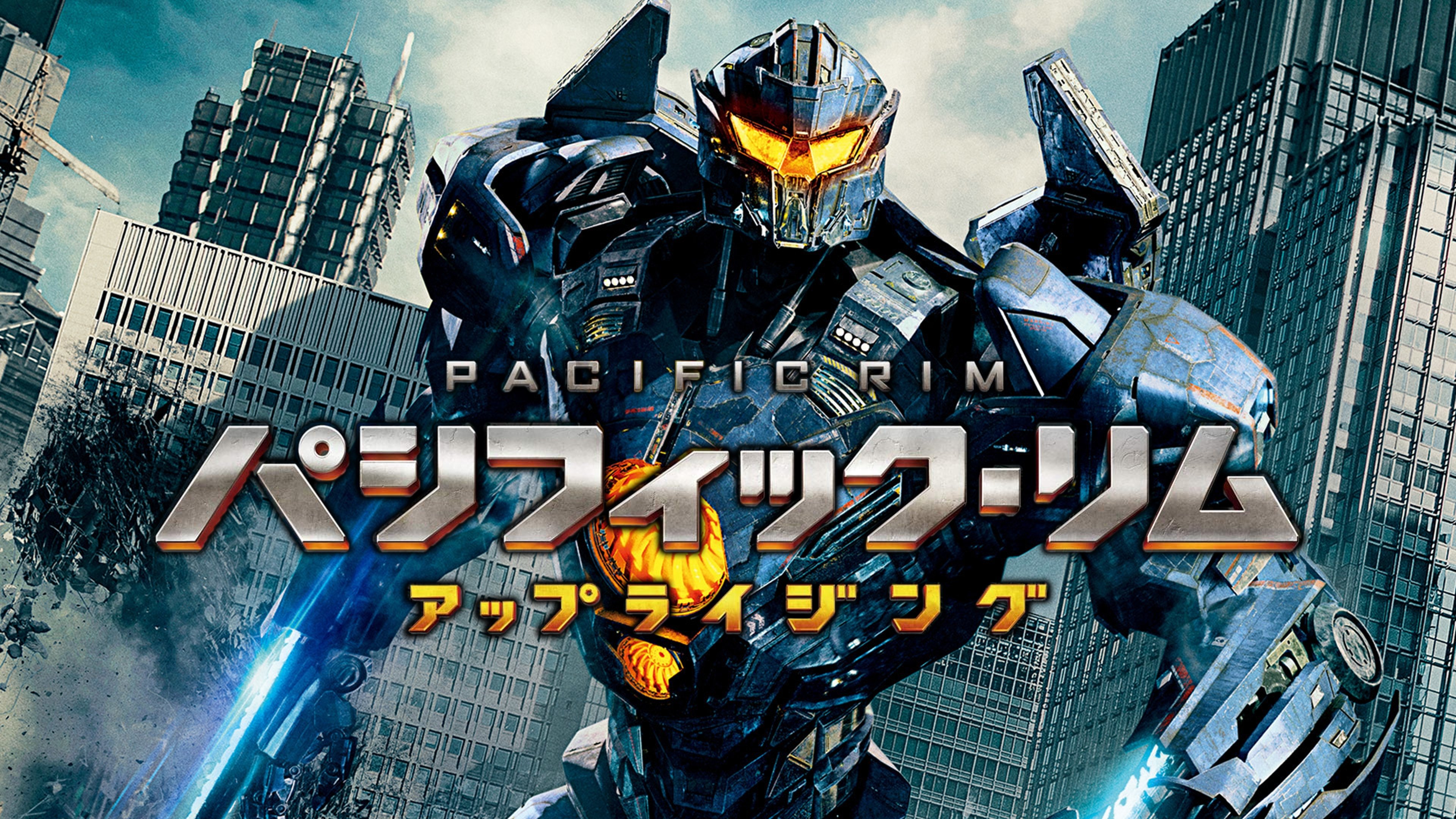 Pacific Rim: Uprising