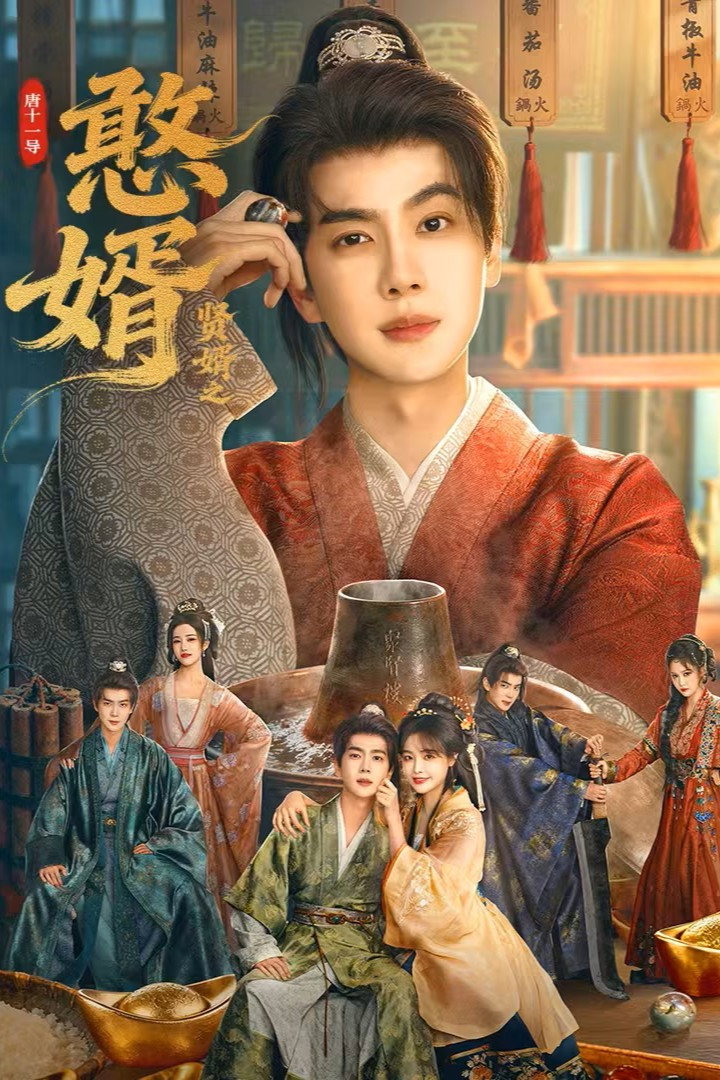 Credit poster