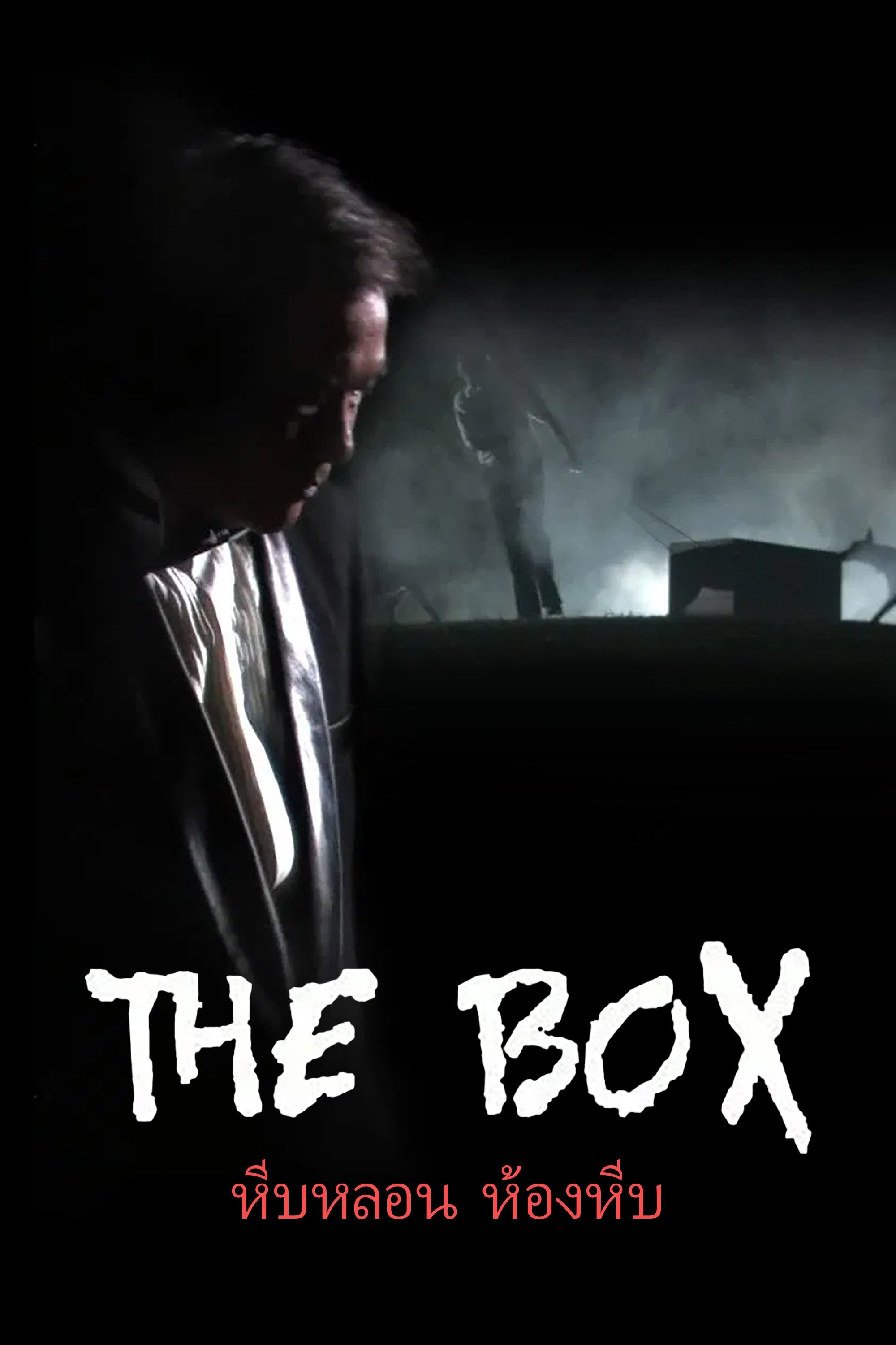 The Box