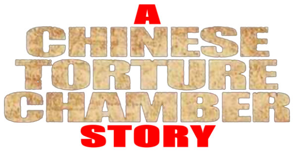 A Chinese Torture Chamber Story Logo