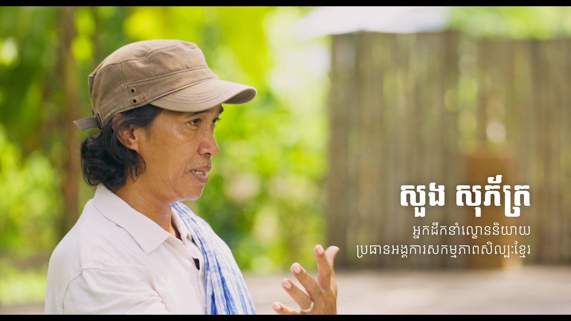 និយាយឡើងវិញ