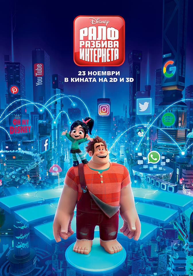 Ralph Breaks the Internet