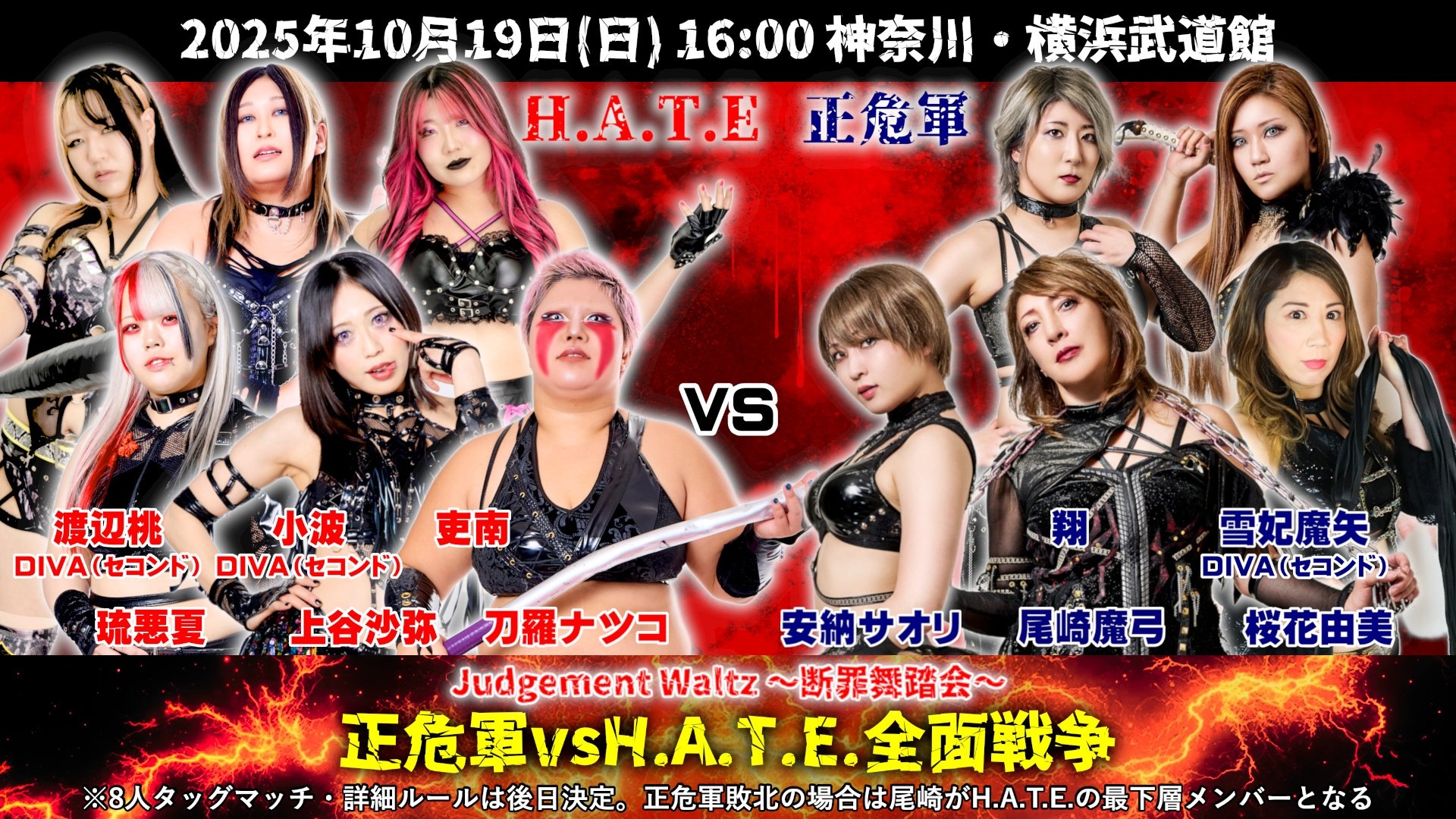 OZ Academy Judgment Waltz ~Masquerade of Condemnation~