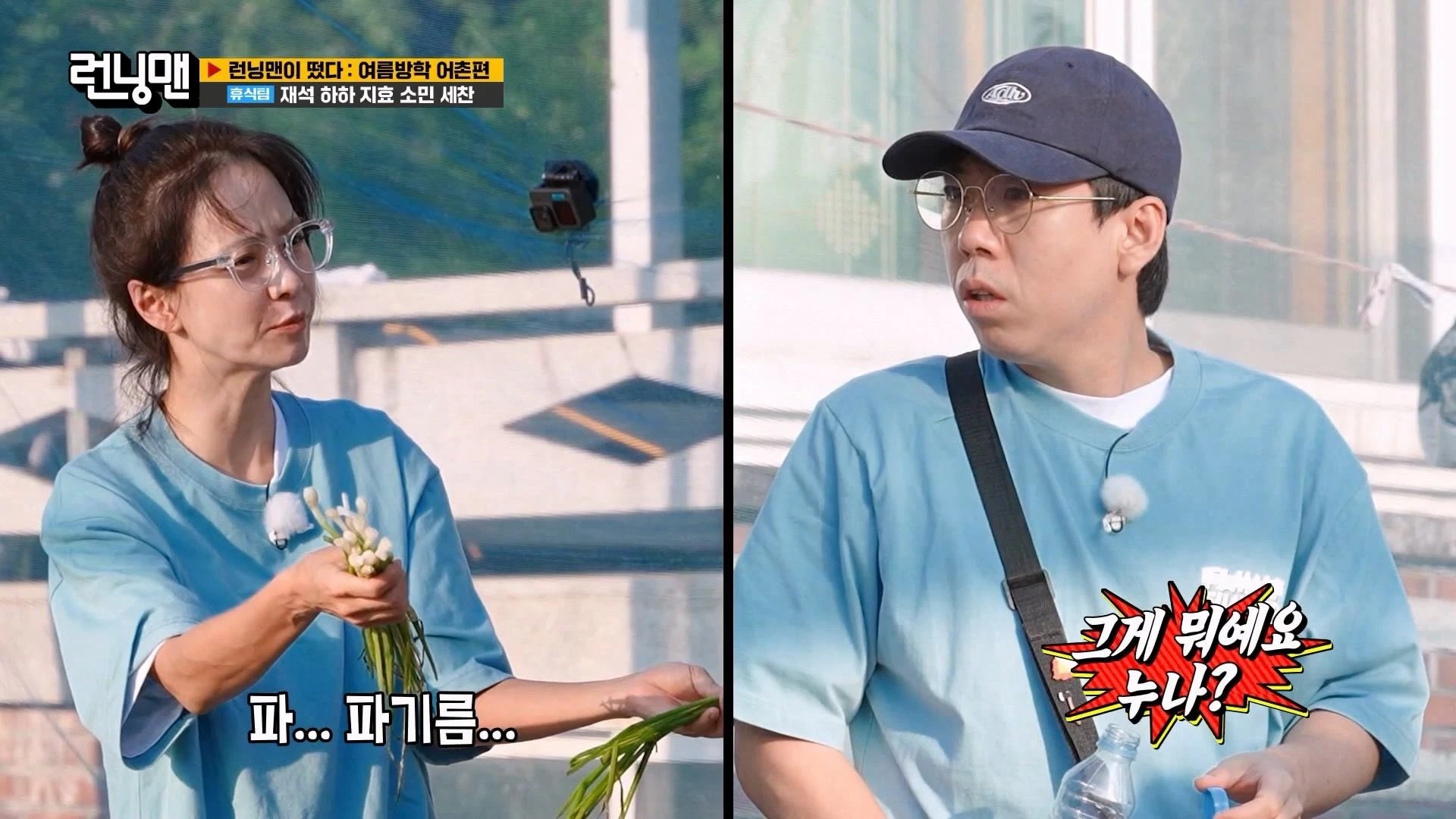 Running Man