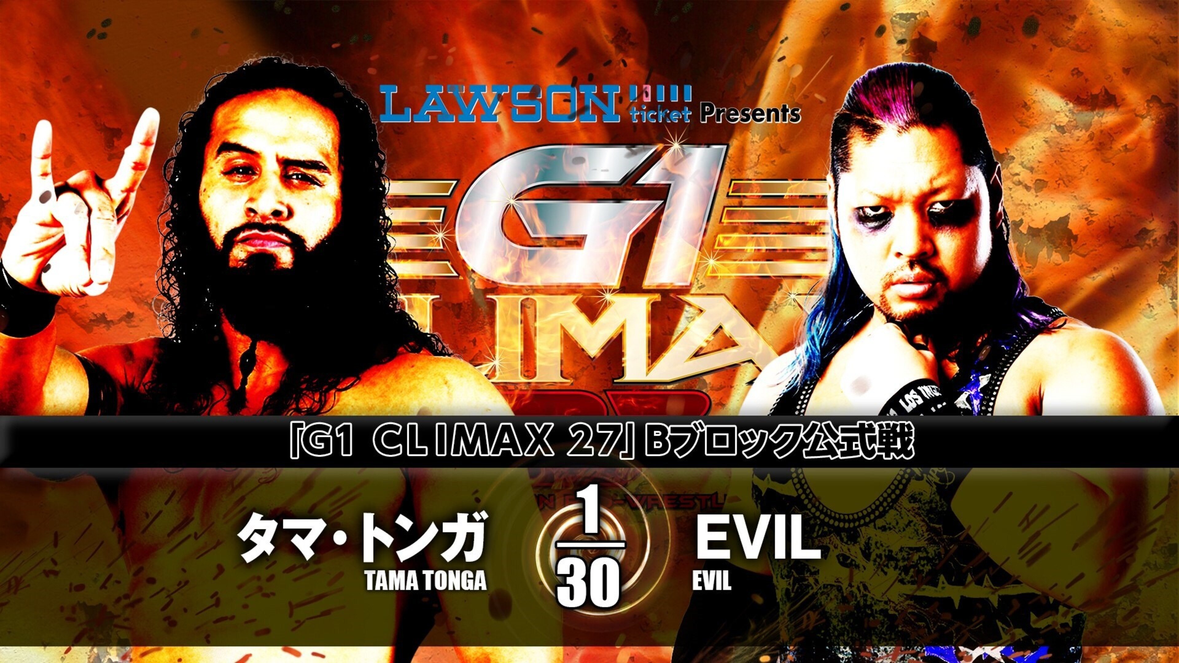 NJPW G1 Climax 27: Day 6 (2017)