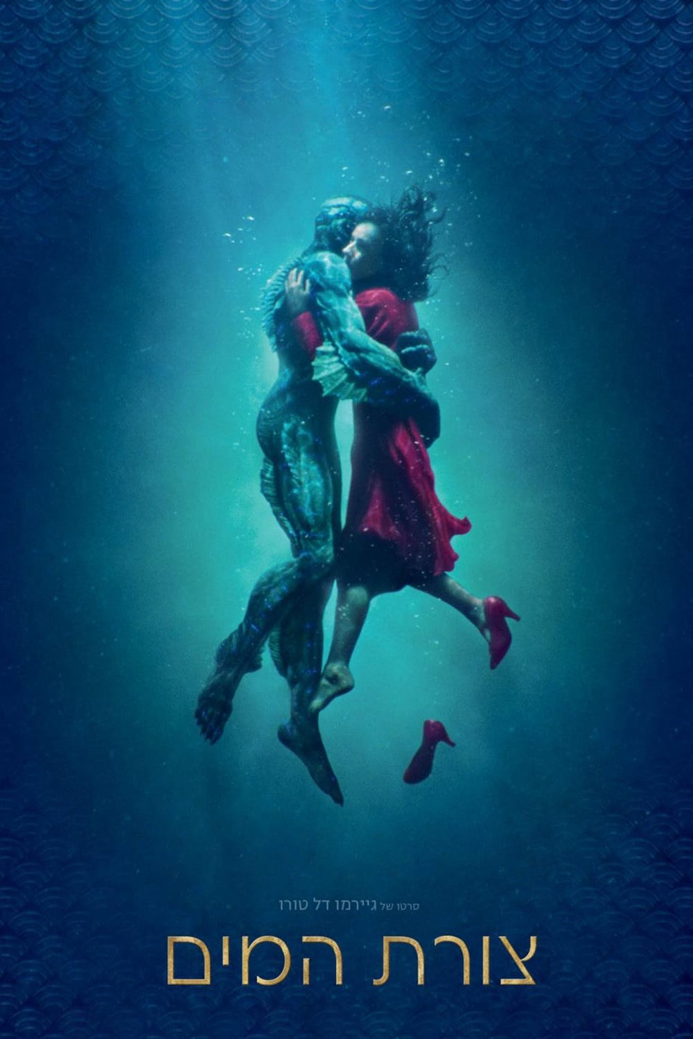 The Shape of Water