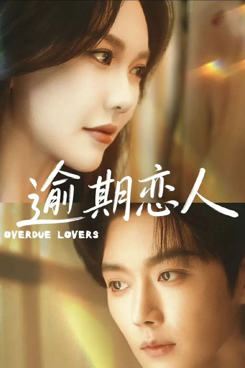 重逢，请限时返岛 - Season 1