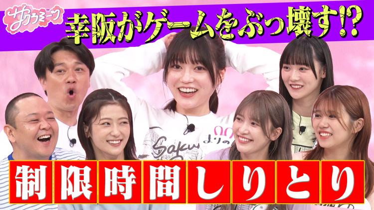Episode 26