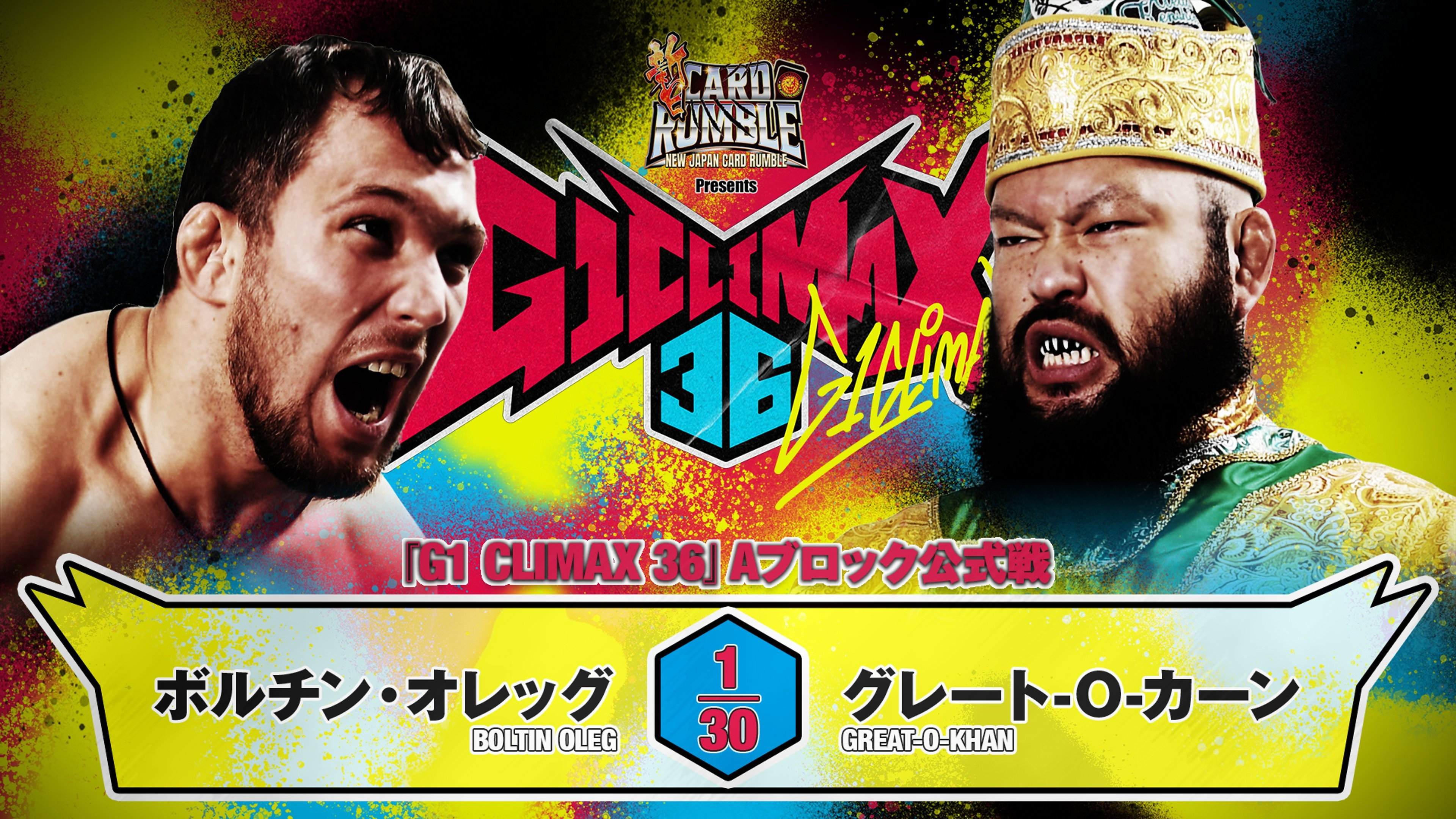 NJPW G1 Climax 36 - Day 16 (2026) — still 6