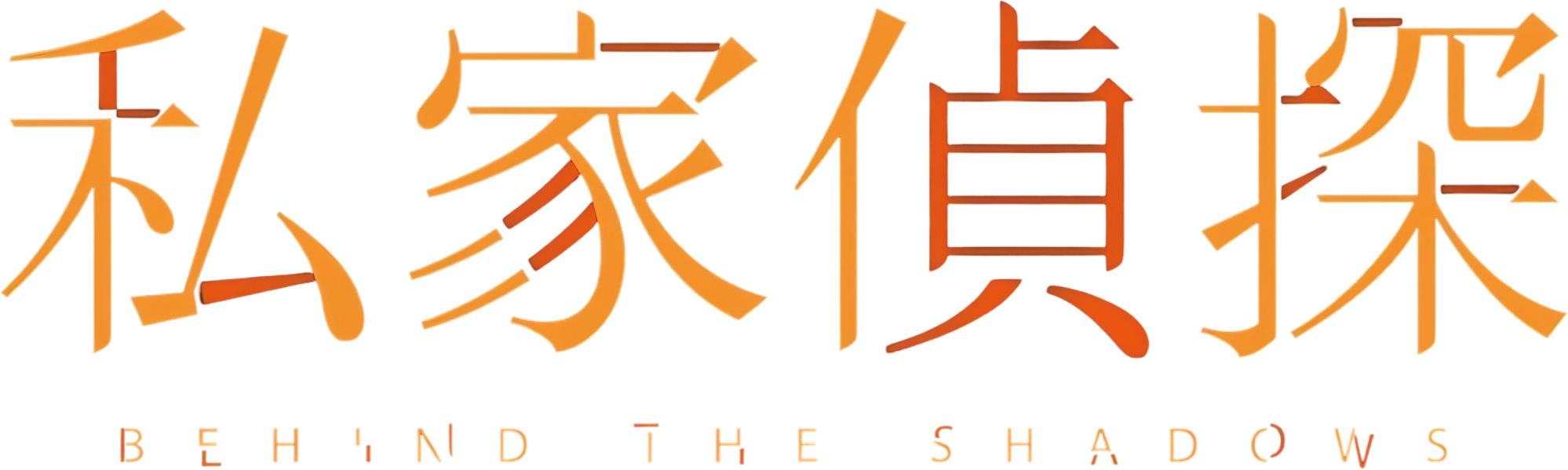 Thám Tử Tư: Phía Sau Vết Máu Logo