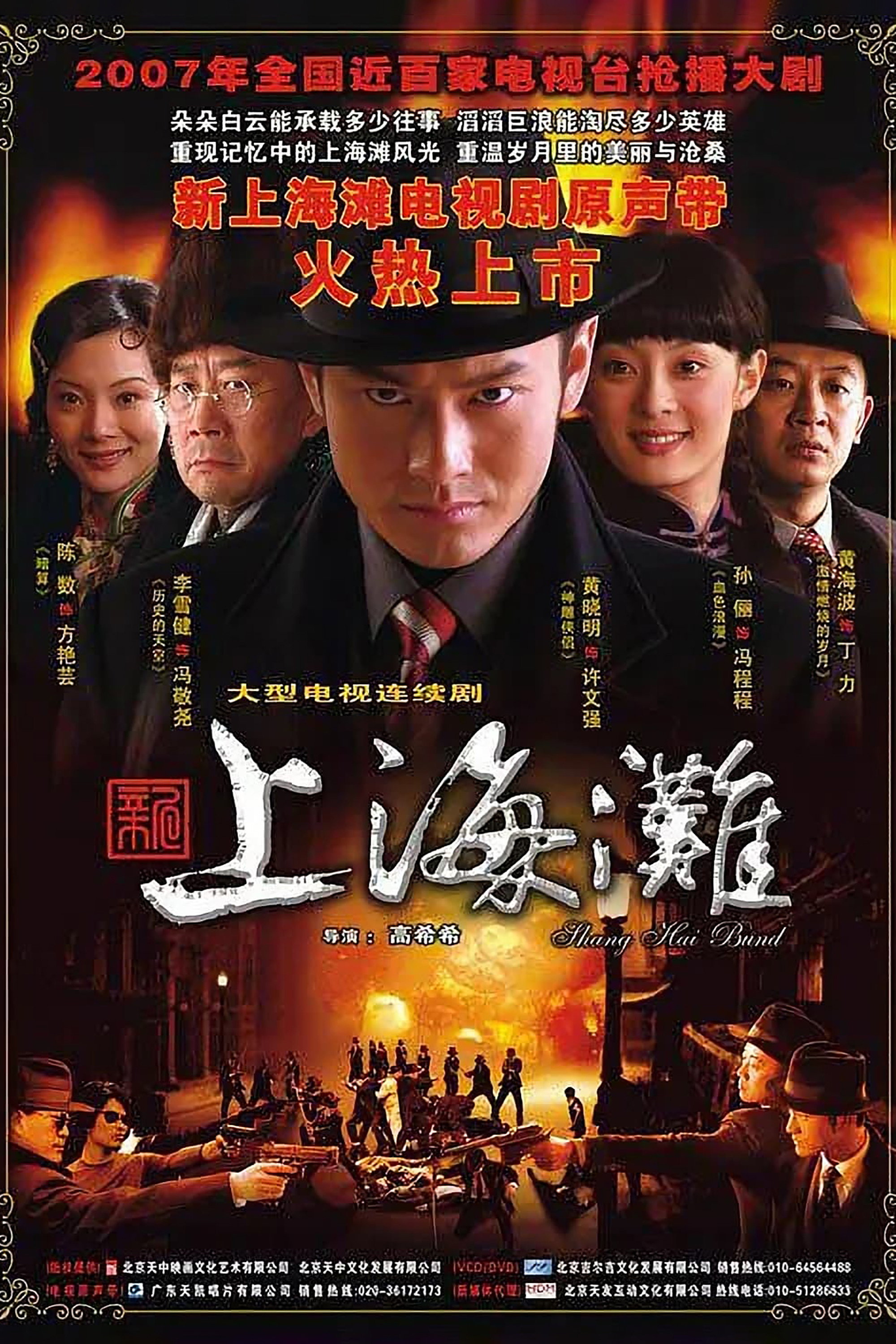 Credit poster